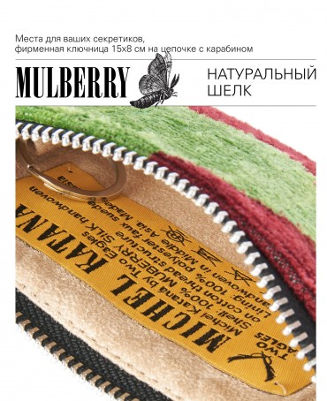 Шелковый (Бахмаль) тоут Moyen (M) HORTUS DIVINUS! (Божественный сад!) HORTUS DIVINUS! _Tote/M